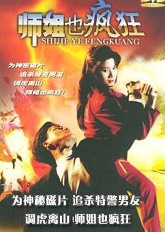 Movie poster for Yes Madam