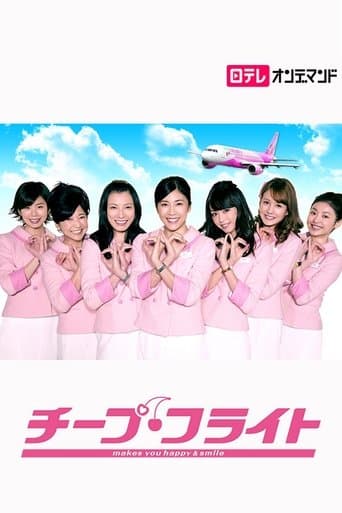 Movie poster for Cheap Flight!!