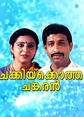 Movie poster for Chakkikotha Chankaran