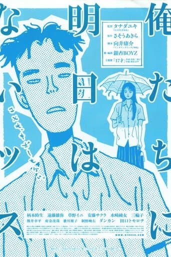 Movie poster for Ain't No Tomorrows
