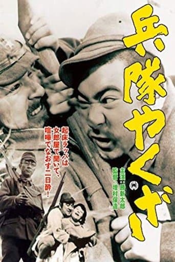 Movie poster for Hoodlum Soldier