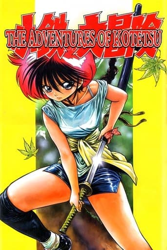 Movie poster for The Adventures of Kotetsu