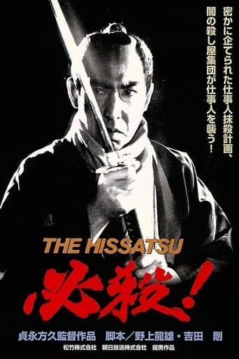 Movie poster for Sure Death