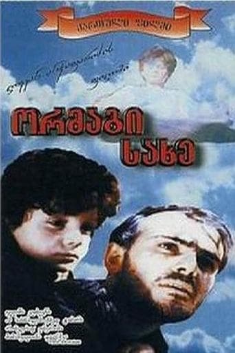 Movie poster for Double Face