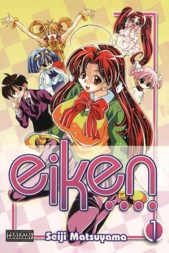 Movie poster for Eiken