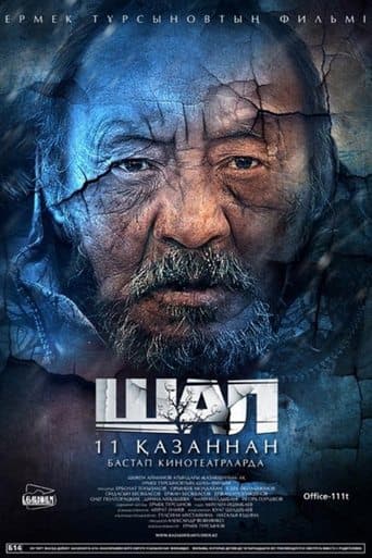 Movie poster for The Old Man