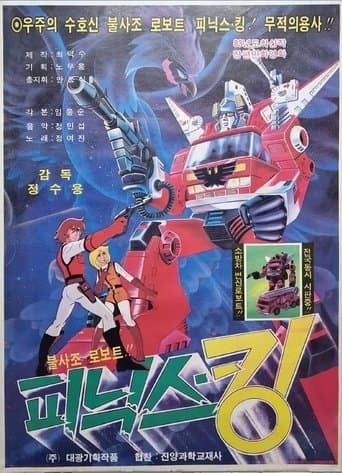 Movie poster for Phoenix Robot Phoenix-King