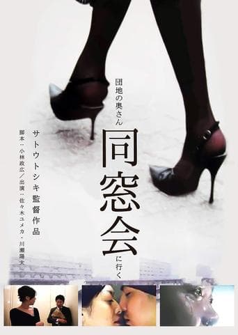 Movie poster for Tokyo Booty Nights