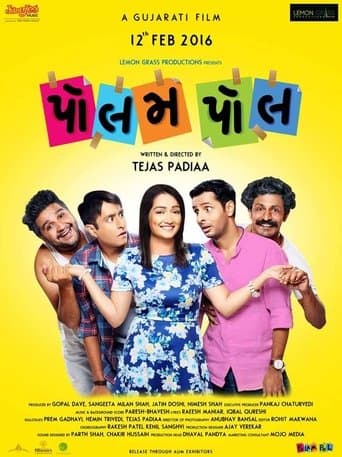 Movie poster for Polam Pol