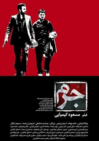 Movie poster for Crime