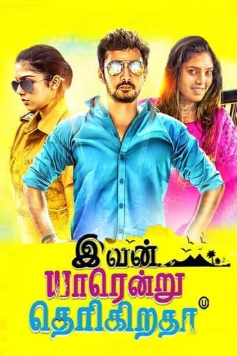 Movie poster for Ivan Yaarendru Therigiratha