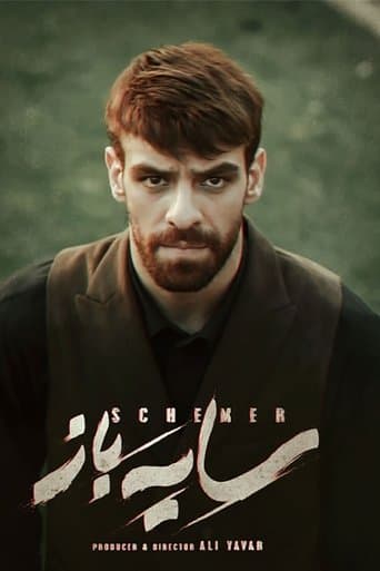 Movie poster for Schemer