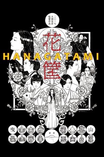 Movie poster for Hanagatami