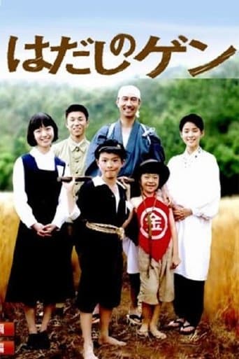 Movie poster for Barefoot Gen