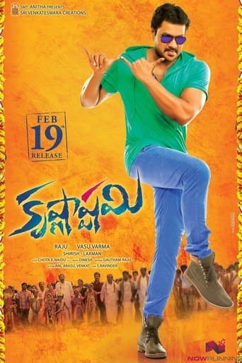 Movie poster for Krishnashtami
