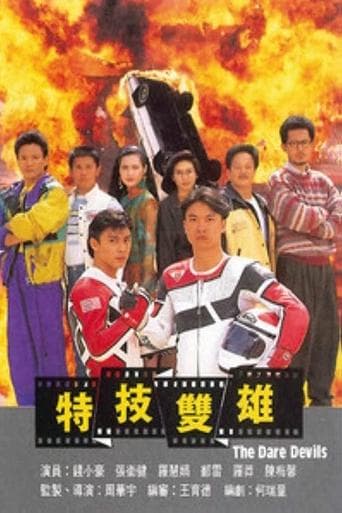 Movie poster for The Dare Devils