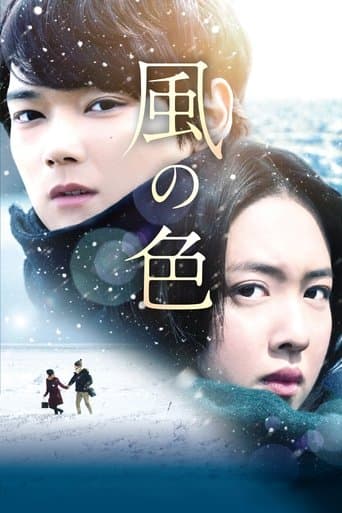 Movie poster for Colors of Wind
