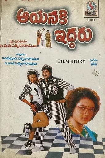 Movie poster for Aayanaki Iddaru