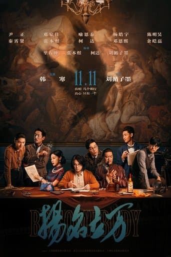 Movie poster for Be Somebody