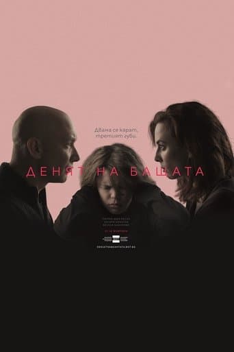 Movie poster for Father's Day