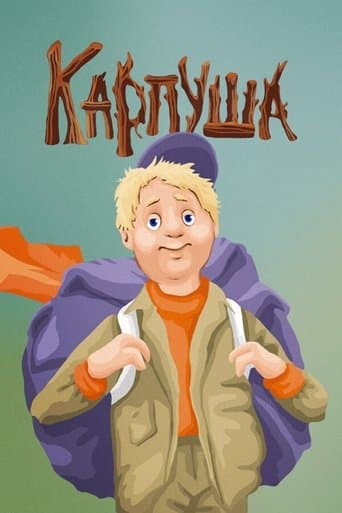 Movie poster for Karpusha