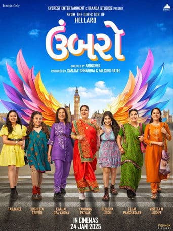 Movie poster for Umbarro