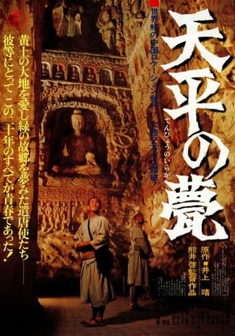 Movie poster for An Ocean to Cross