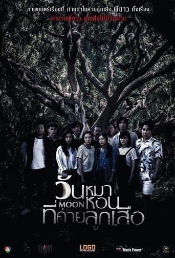 Movie poster for Black Full Moon