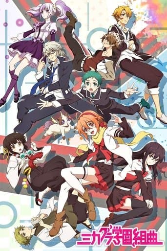 Movie poster for Mikagura School Suite