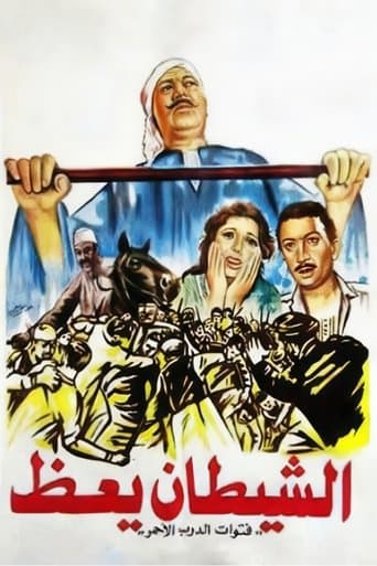 Movie poster for The Devil Preaches