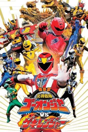 Movie poster for Engine Sentai Go-Onger vs. Gekiranger