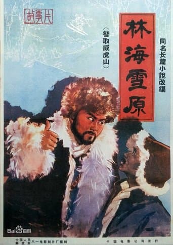 Movie poster for Tracks in the Snowy Forest