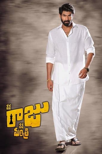 Movie poster for Nene Raju Nene Mantri