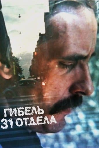 Movie poster for Murder on the 31st Floor