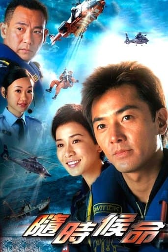 Movie poster for Always Ready
