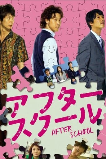 Movie poster for After School