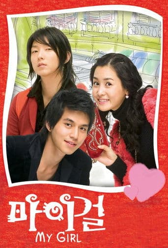 Movie poster for My Girl