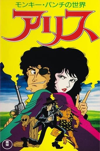 Movie poster for Monkey Punch's Alice
