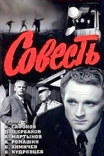 Movie poster for Conscience