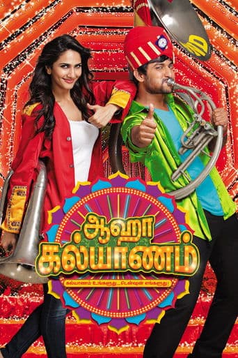 Movie poster for Aaha Kalyanam