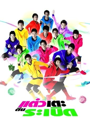 Movie poster for Sassy Player