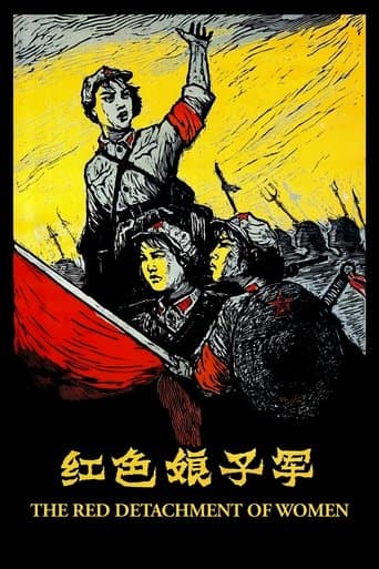 Movie poster for The Red Detachment of Women
