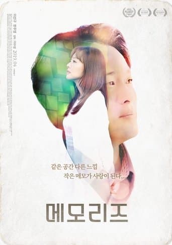 Movie poster for Memories