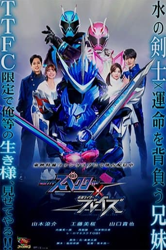Movie poster for Kamen Rider Specter × Blades