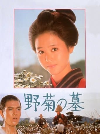 Movie poster for The Wild Daisy