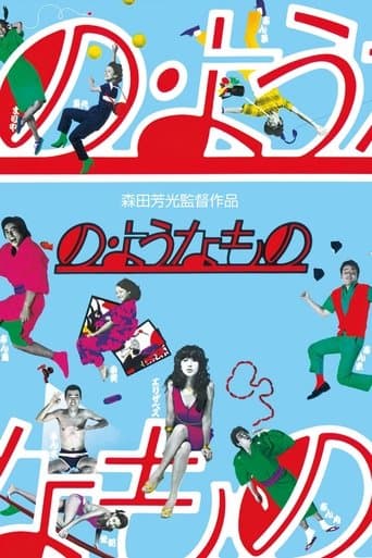 Movie poster for Something Like It