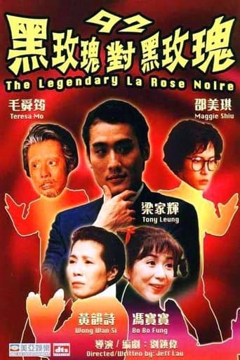 Movie poster for The Legendary La Rose Noire