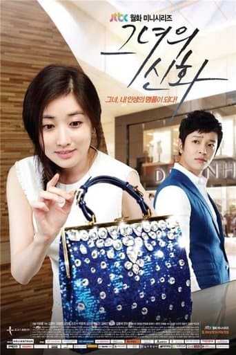 Movie poster for Love in Her Bag
