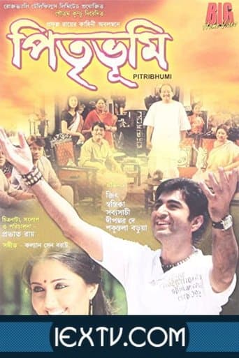 Movie poster for Pitribhumi
