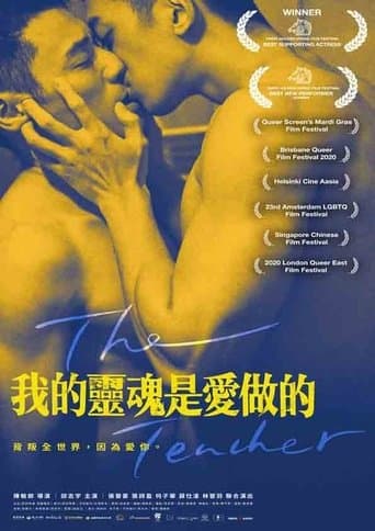 Movie poster for The Teacher